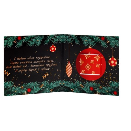 New Year. Chocolate postcard "Chocolate miracles", 5 g-1