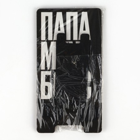 The stand for the phone "Dad", 8.9 x 16.3 cm.-6