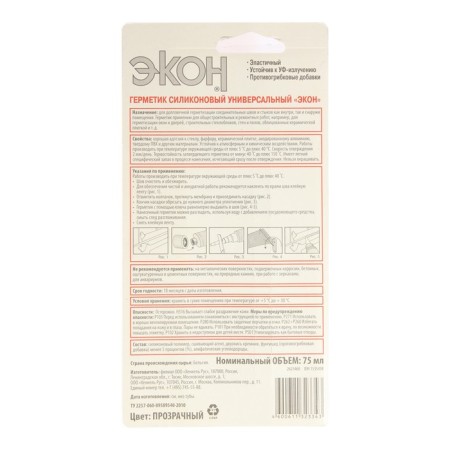 Sealant econ, silicone, universal, transparent, 70 ml-3