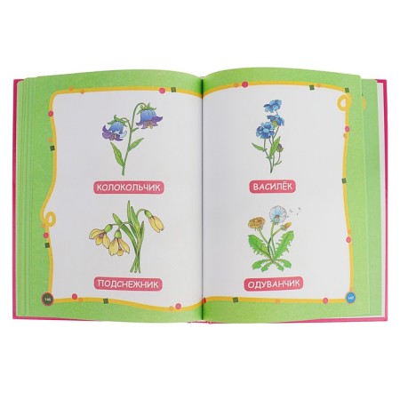 A large annual course for classes with children 1-2 years old. Malyshkina M.V.-6