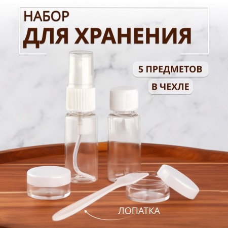 Storage set, 5 objects, transparent/white color