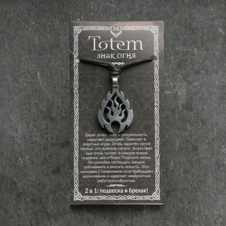 Amulet-cords, Totem "Fire Sign" No. 36, Metal-4