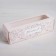 Box for Makarun, confectionery packaging, Present 18 x 5.5 x 5.5 cm