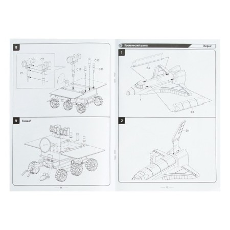 Scientific experiments "Expedition to the Moon", 3 in 1-11