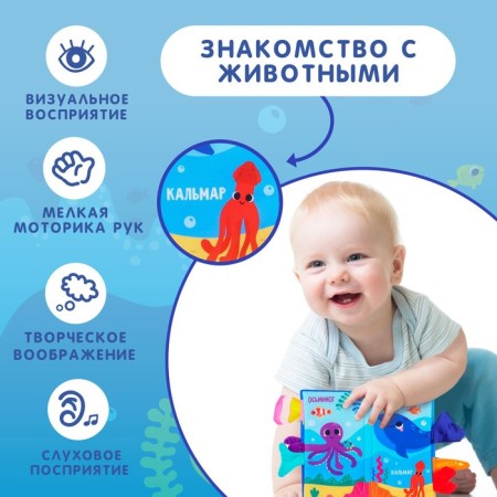 Small book "Sea Animals"-2
