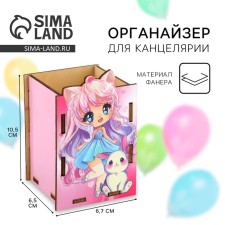 Organizer for the office of the desktop “for the sweetest” 6.7 x 6.5 x 10.5 cm