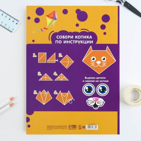 Set “September 1: Learn at 5+”, colored cardboard 10 sheets, 10 colors, density 220 g/m one -sided, colored paper 16 sheets, 8 colors, double -sided, A4 format format-8