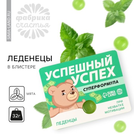 Ledes in the blist "Successful Success" with mint taste, 32 g.