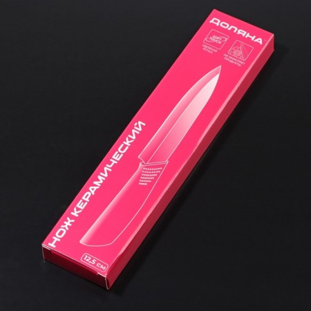 Knife ceramic shade "Simple", blade 12.5 cm, handle Soft Touch, red color-7