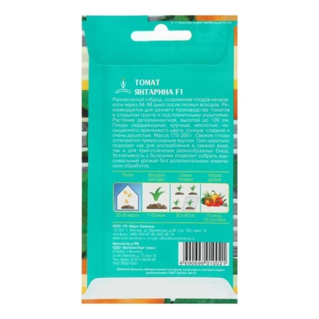 Seeds Tomat "Yantarina", F1, Tsv/P, 10 pcs-1