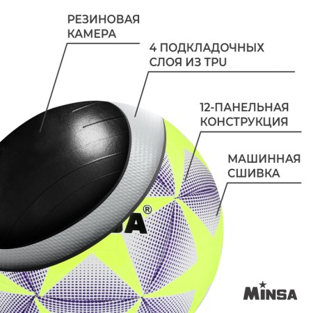 Ball football minsa, tpu, machine stitching, 12 panels, p. 5-2