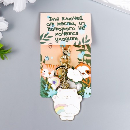 Trick metal, enamel with a carbine "White Bear with a cloud and rainbow"