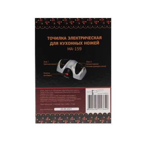 Matryona Knight Ma-159, electric, 40 watts, silver-black-9