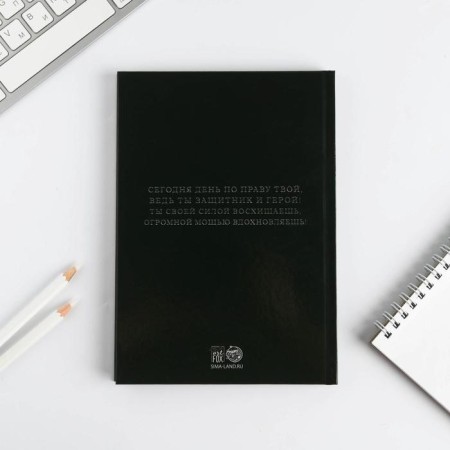 Diary in the gift box "February 23", 80 sheets-5