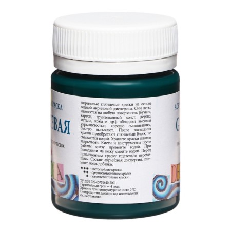 Acrylic glossy paint 50 ml, ZHK Decola, Emerald, 2928720-3