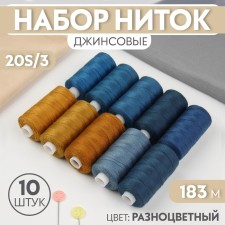 Denim threads 20s/3, 183 m, No. 2, 10 pcs, colorful color