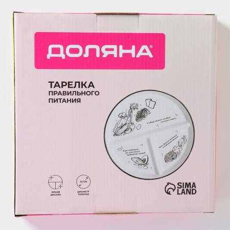 Porcelain plate for proper power supply, D = 23 cm-6