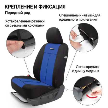 Autoshekhli university Autoprofi TT-902P BK/BL (M), polyester, a set of 9 items, front row, rear row, black/blue-6