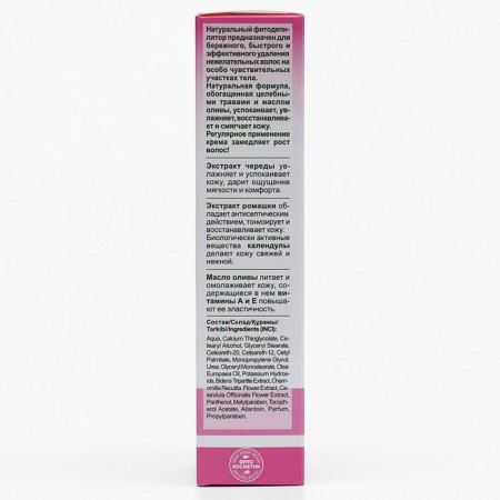Natural "phytodeplator" for a bikini with a series, chamomile, calendula and olive oil, 100 ml-3