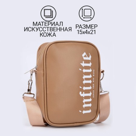 Bag on the strap Infinite 15 × 5 × 21-1