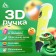 3D handle Luazon, display, work with plastic ABS and PLA, plastic in the kit, yellow