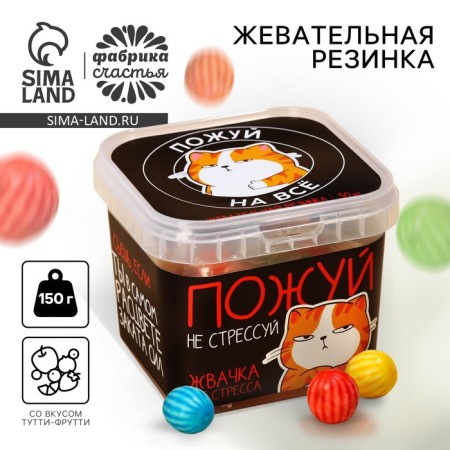 Chewing gum "Fuck at everything", 150 g.
