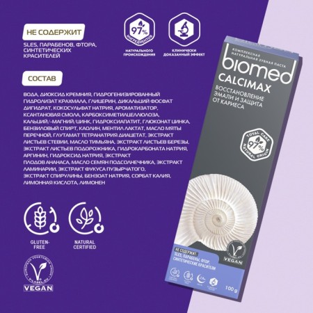 Biomed Calcimax toothpaste, 100 g-5