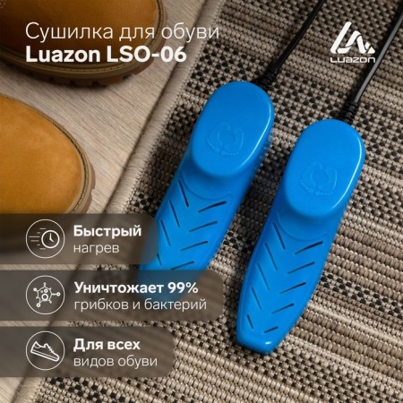 Shoe dryer Luazon LSO-05, 12 W, indicator, mix