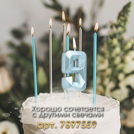 Candle in the cake on the skewer "Almaz", the number "9", blue, 4.8x2.6 cm-2
