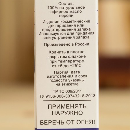 Essential oil "Neroli", a bottle-boiler, abstract, 10 ml-3