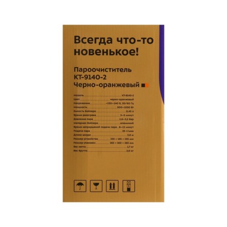 Steiring KitFort KT-9140-2, 1050 W, 0.45 l, 29 g/min, heating 4 minutes, black-orange-6