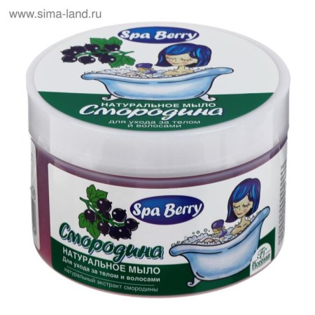 Natural soap for body and hair currant hair, 450 g-9