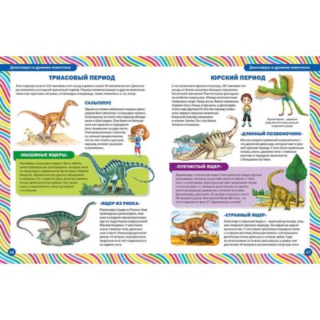 A big book for little curiosity. Illustrated encyclopedia-2