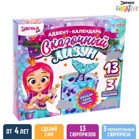 Advent calendar "Fairytale Lizun"-4
