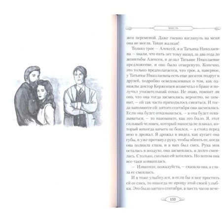 Interesting men. Dal V., Leskov N., Andreev L.-1