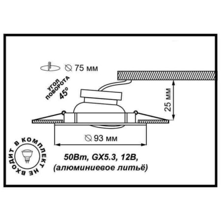 Built -in lamp Novotech, 50 W, GX5.3, 12 V, 75x75 mm, d = 75 mm, bronze color-1