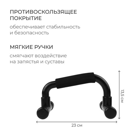 Ends for push -ups onlytop, 23x13.5 cm-1