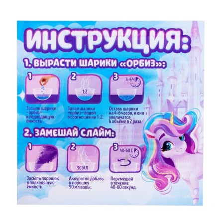 Set for experiments "The dream of a unicorn 5 in 1"-5