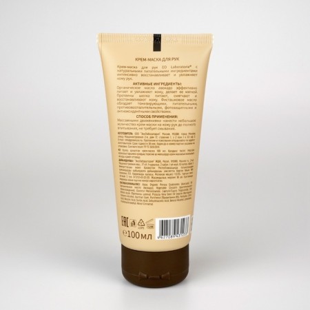 Hand cream, cream mask, 100 ml-2