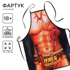Apron Textile 