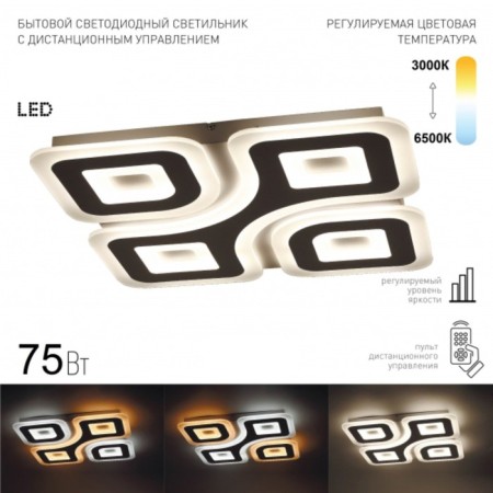 GEO lamp SPB-6 GEO-4 RC 75 PDU 75W-1