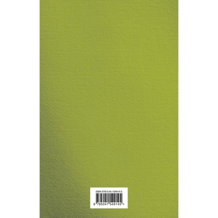 Volume 9. Rubin D.-1
