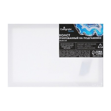 Canvas on a subframe of 1.6x20x30 cm, calligrata, cotton 100%, acrylic soil, fine -grained 280g/m²-5
