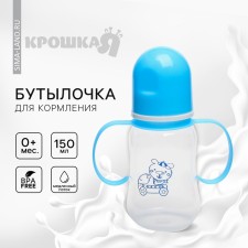 A bottle for feeding, a classic throat, with handles, 150 ml., 0 months, MIX color