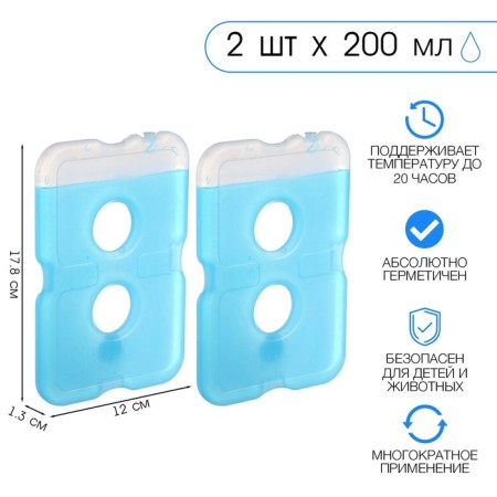 Cold battery "Master K", 200 ml, 17.8 x 12 x 1.3 cm, white, set 2 pcs