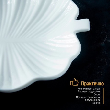 Porcelain dish Magistro "Leaf", 31 × 22 × 3.5 cm, white color-2