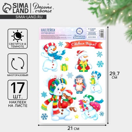 Interior sticker with a luminous layer of “snowmen”, 21 x 29.7 cm, New Year