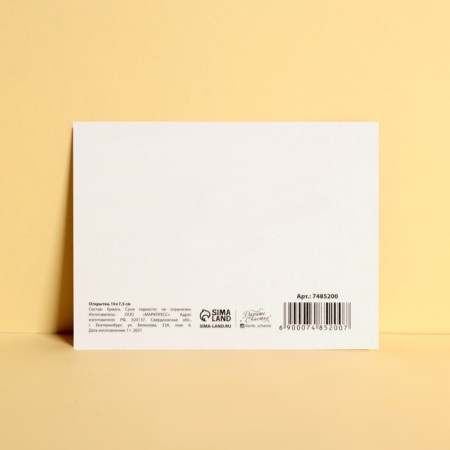 Mini postcard "Not found", 7.5 × 10.5 cm-2
