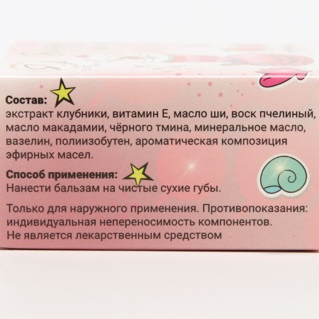 Бальзам для губ «Клубника», 10 г-4