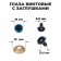 Rifle eyes with plugs, “sparkles” set 24 pcs, size 1 pc: 1.8 cm, blue color